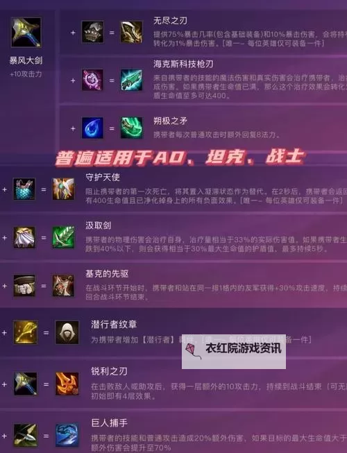 豹女金铲铲之战出装攻略：最强出装推荐提升作战能力图2