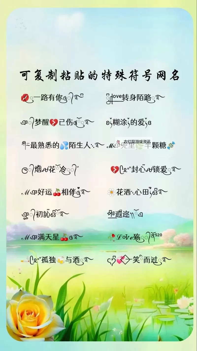 2022年网名推荐：最近上传的2022年网名合集大解析图1