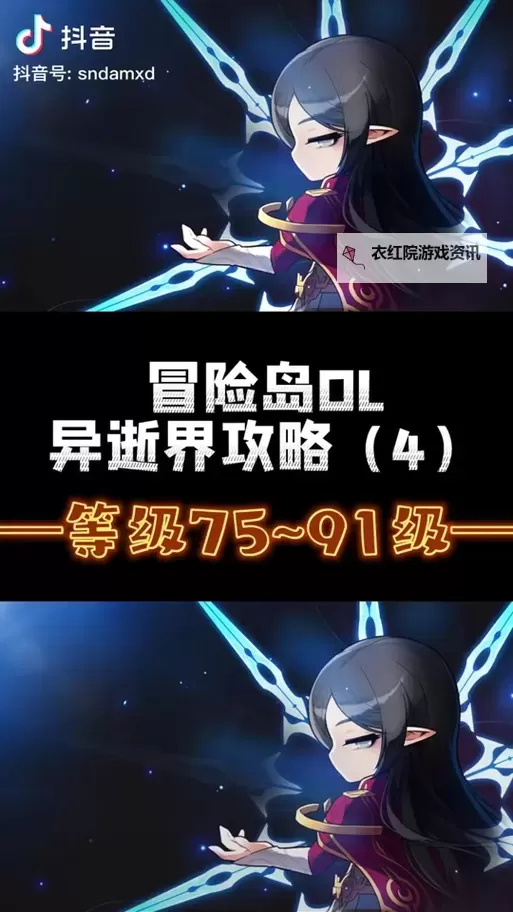 冒险岛异逝界钥匙全攻略：全面解析获取与使用技巧图1