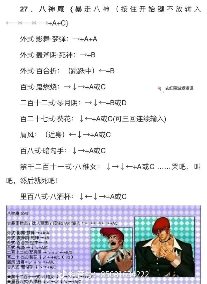 热血无赖综合格斗招式怎么用：全面攻略指南解析图2