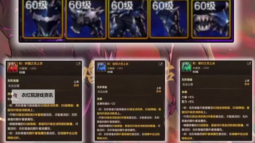 探究DNF装备改造失败几率：影响因素与提升技巧图2