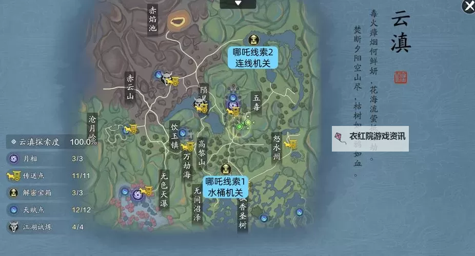 天涯明月刀手游挖宝哪个地图好：最适合挖宝的地图推荐图1