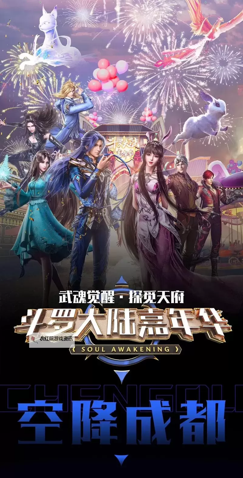 斗罗大陆武魂觉醒：开启属于你的传说之旅图1