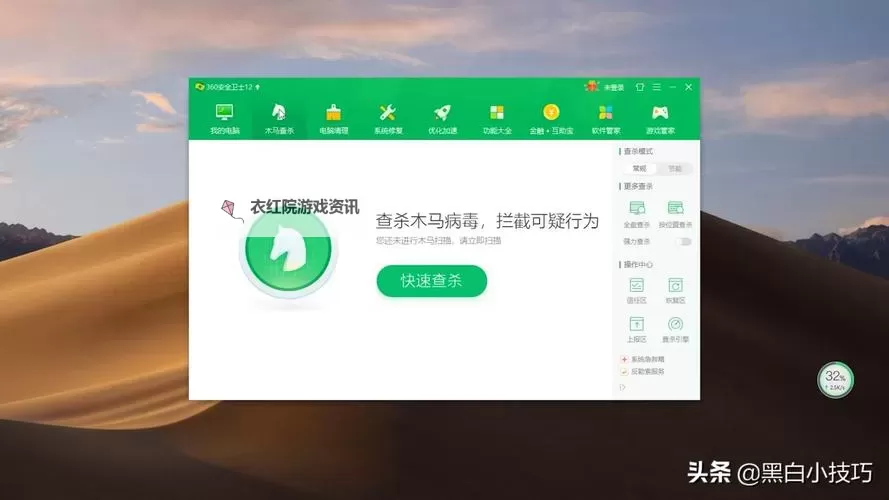 在线查杀木马：保障您的电脑安全的最佳攻略图2