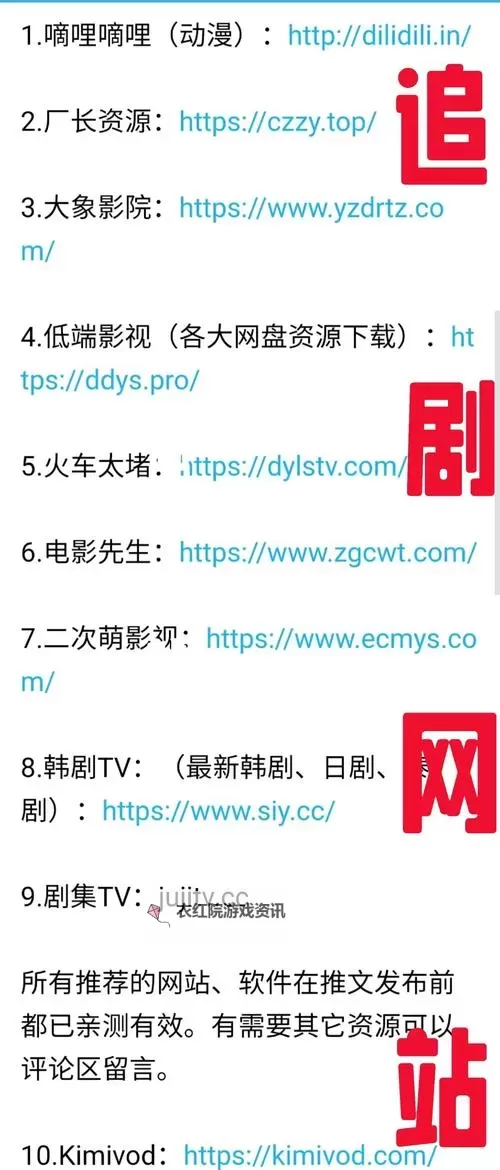 精选推荐:安全流畅的中文国产在线播放平台大全图1