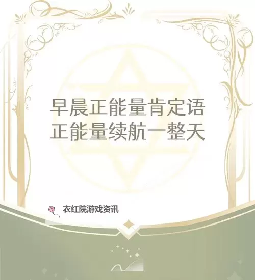 【最新推荐】正能量网站入口网址点击即入，开启心灵正向之旅图1