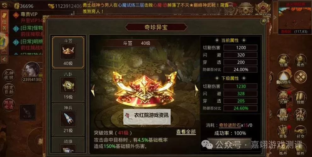 传奇世界练级攻略：快速提升等级的终极指南图2