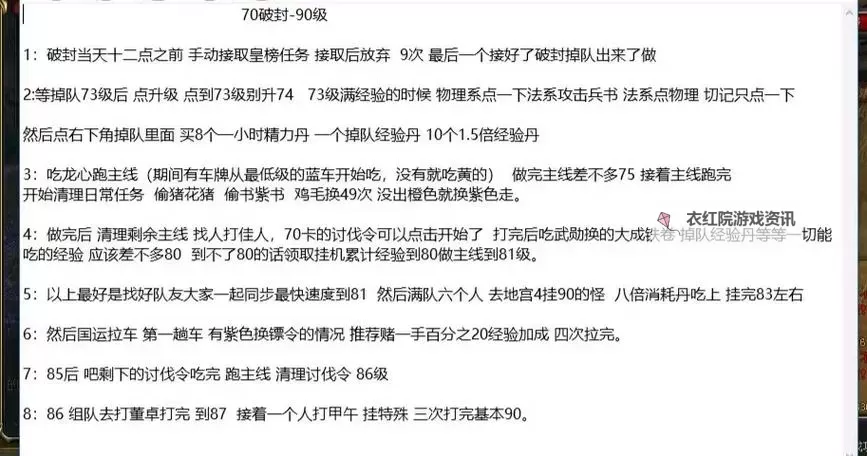 2023御龙在天开服时间最新公布，预计开启时间一览图1