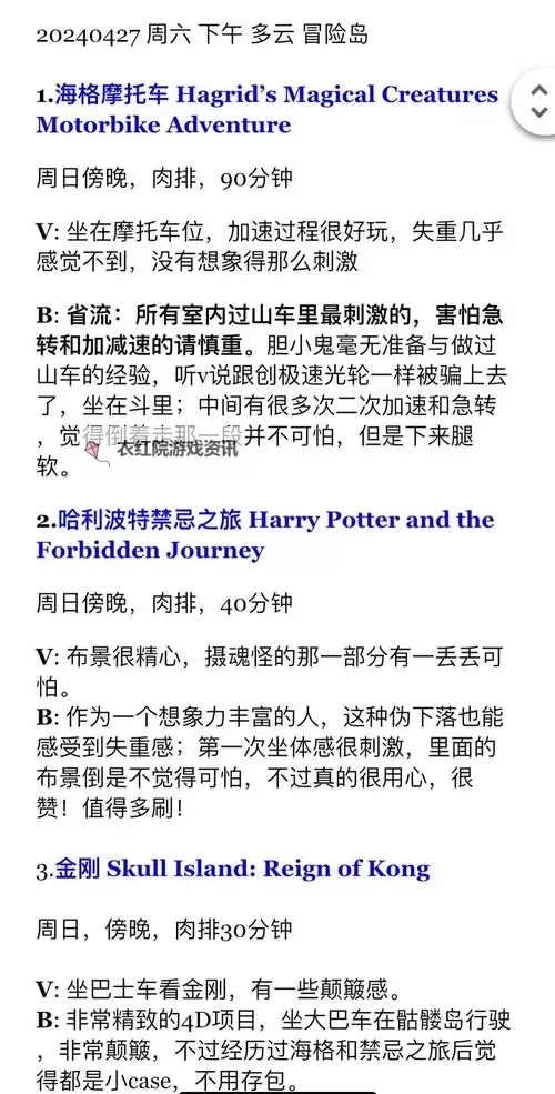 冒险岛怎么会圣地：探索神秘圣地的秘密攻略图2