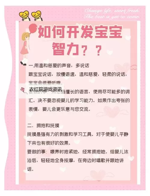 提高宝宝智力的秘笈：精选幼儿早教视频推荐图1