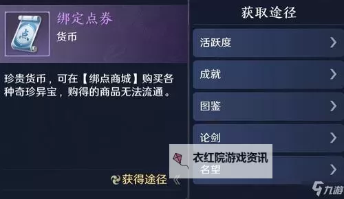 《天涯明月刀银两比例详解：如何合理分配财富策略》图2