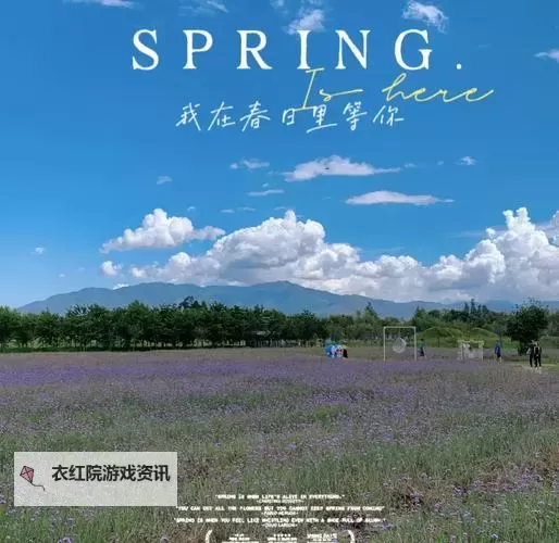 尽享清新体验：嫩草国产精品嫩草影院带你领略春日新景图1