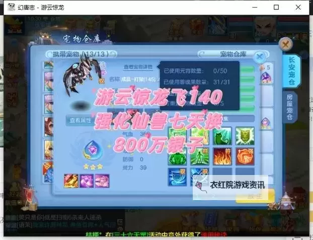 神武4手游卡69天宫怎么加点详细攻略图2