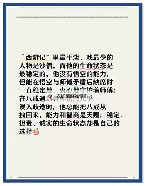 沙僧猛毒素是被动嘛：揭秘其在战斗中的作用与机制图1