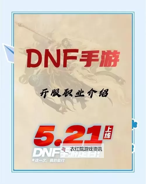 如何操作？dnf武器怎么给另一个角色的方法详解图2
