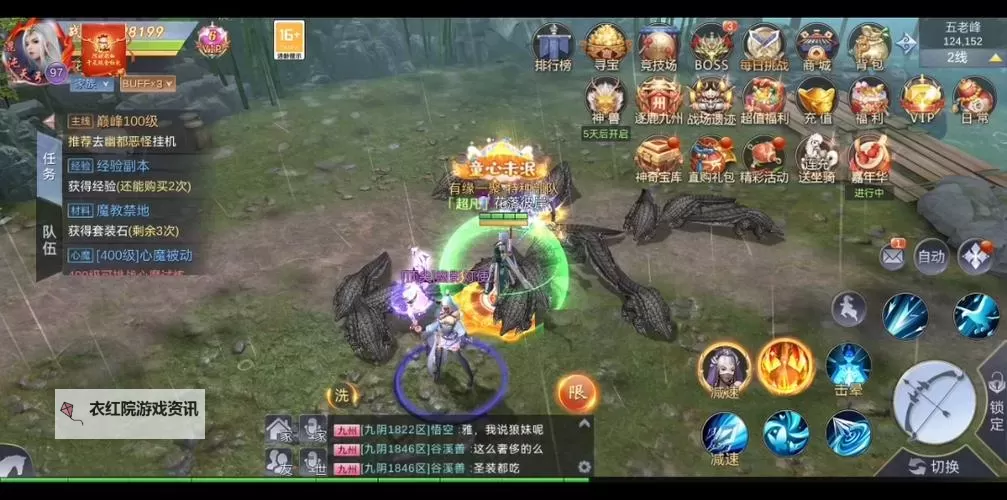 九阴绝学红包版创建角色验证码指南及常见问题解析图1