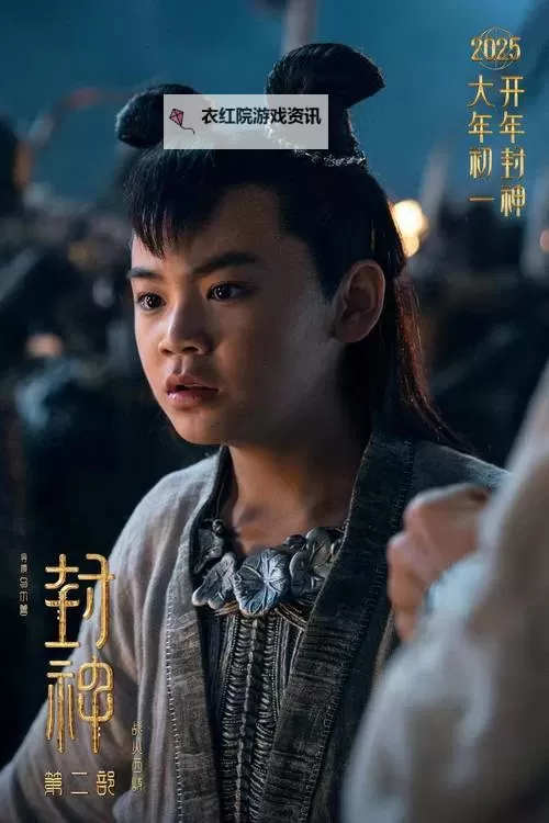 《封神第二部高清免费观看:精彩剧情重磅上线》图1