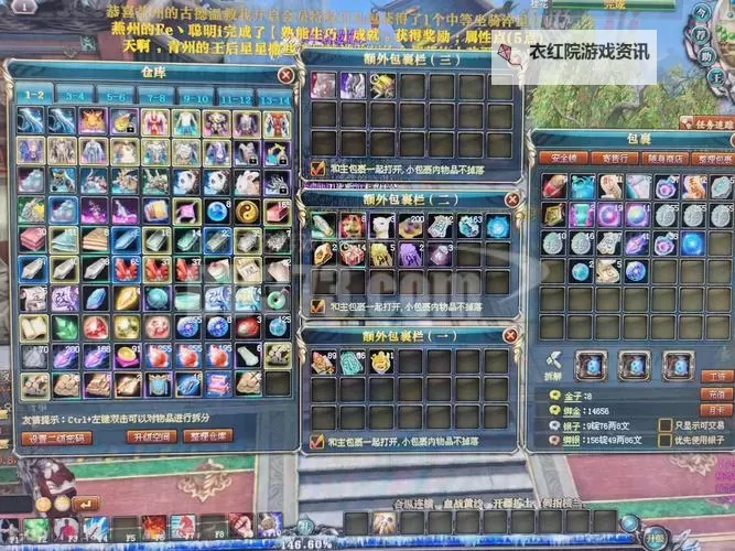 御龙在天快速70级攻略：极速提升战力的秘籍图1