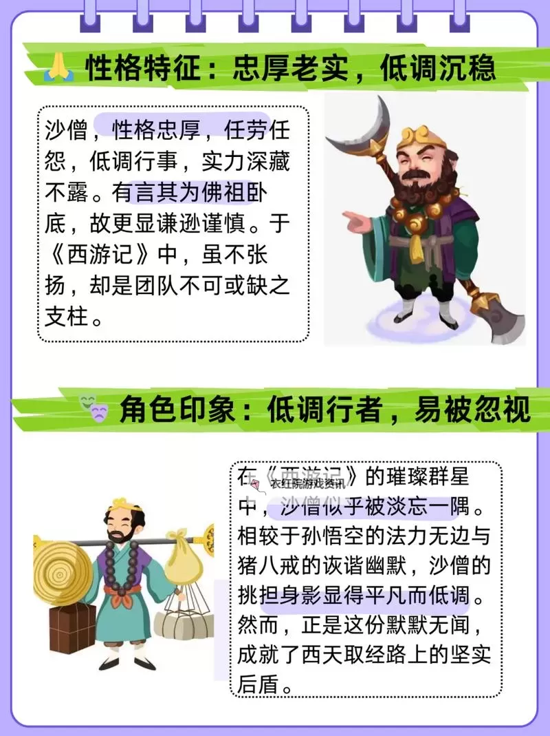 沙僧猛毒素是被动嘛：揭秘其在战斗中的作用与机制图2