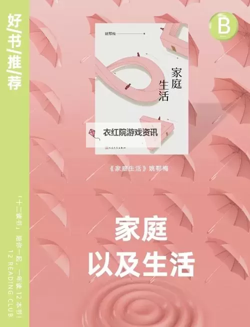 婷婷四房播：温馨悦耳的家庭生活新体验图1