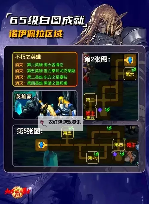 关于DNF刷皇军补给品图的详细攻略分享图2