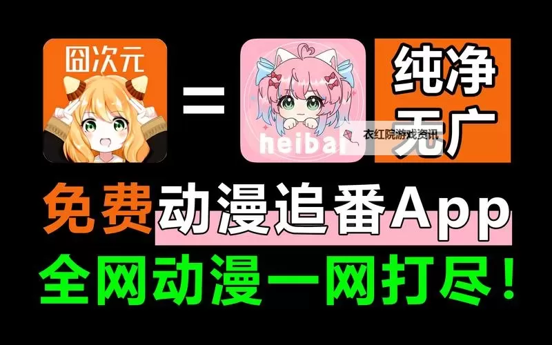 探索优质在线动漫网站：畅享高清动漫世界图1