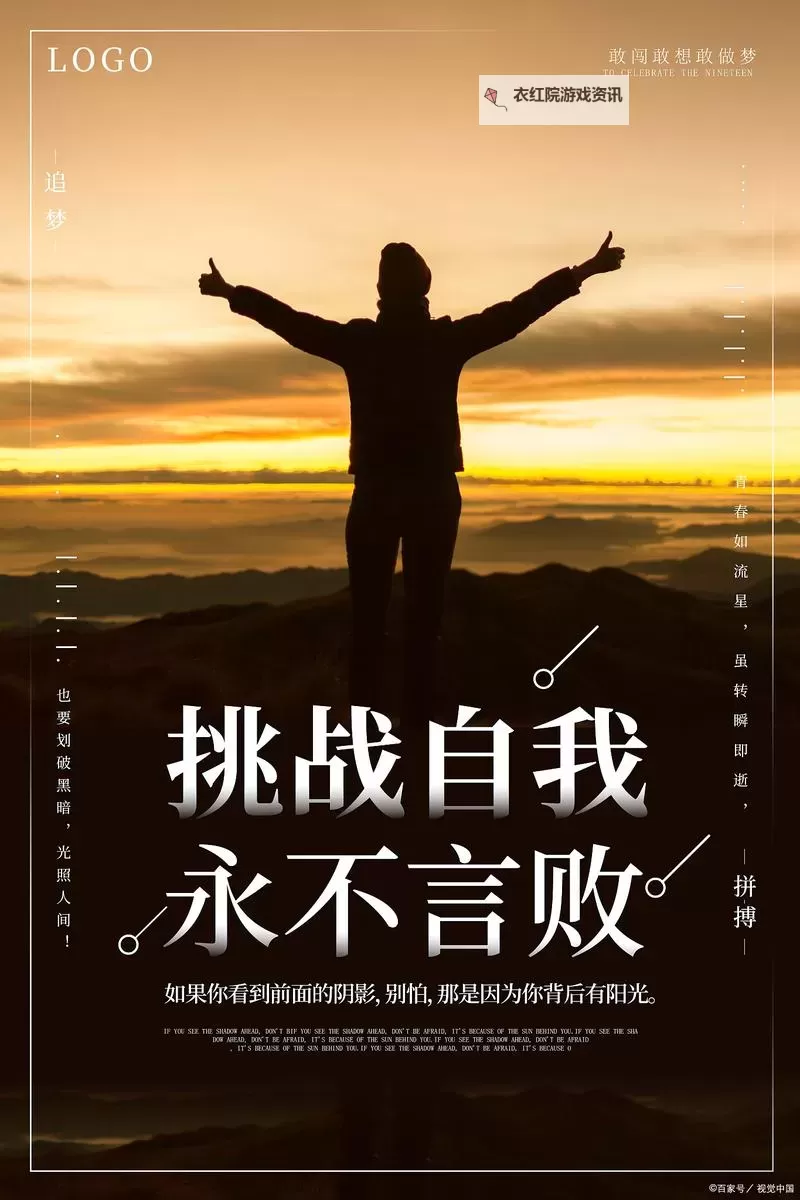 探索希望与激励的力量：优质正能量网站推荐图1