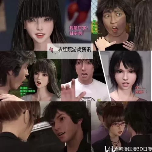 最新3D动漫瑟瑟视频在线播放，精彩内容不容错过图1