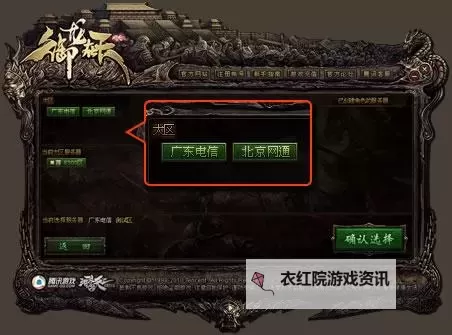 御龙在天15天能升到多少级：快速成长指南图2