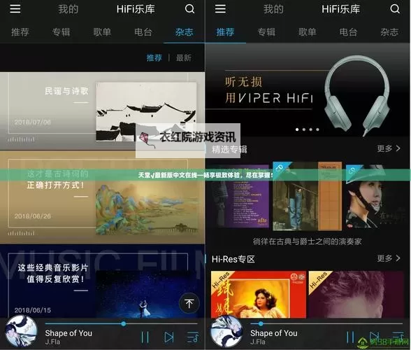 中文在线最新版天堂8：全新升级带你畅享极致阅读体验图1