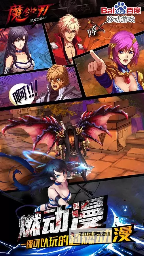 魔剑之刃改名叫什么了？最新名字曝光！图1