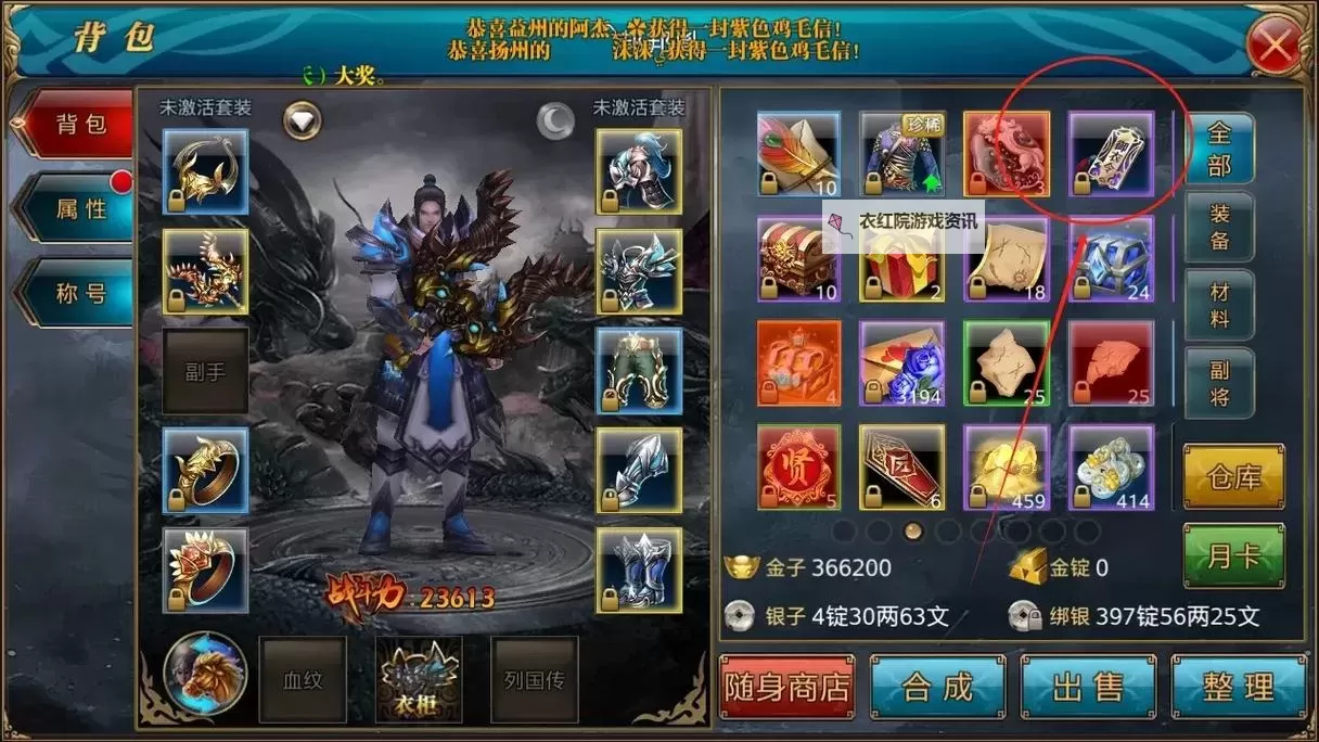 御龙在天手游新手攻略：入门指南与提升技巧全面解析图1