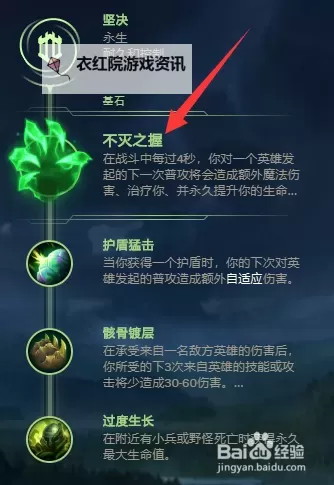 英雄联盟雷霆咆哮技能全解析：技能机制与实战技巧指南图2