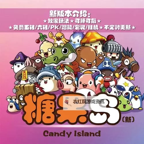 心动冒险岛官方入口指南：开启你的奇幻冒险之旅图2