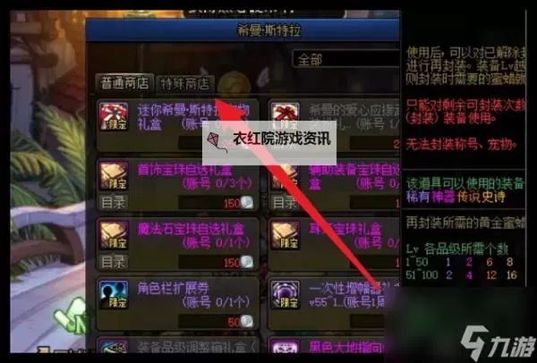 《DNF黄金增幅在哪里获得：提升装备的最佳途径指南》图1