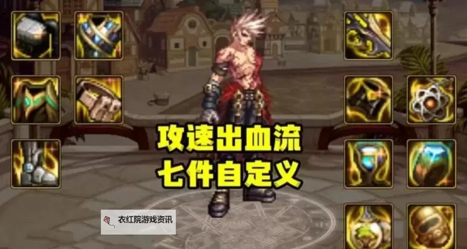 探究DNF装备改造失败几率：影响因素与提升技巧图1