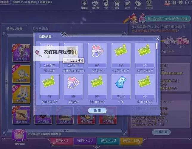 qq炫舞我的小家怎么升级攻略详解图1