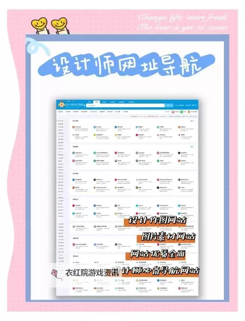 最新网址大全推荐:2024年全面最新网址导航指南图1