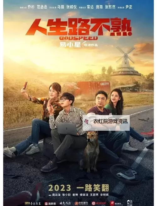 岳婿合体内容介绍：精彩剧情完整版解析图1