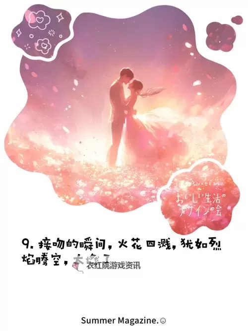 iGAO视频为爱激情：点燃心灵的炽热之火图1