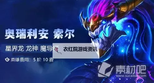 《巨龙之巢赛季英雄全新登场：揭开最强传说的秘密》图1