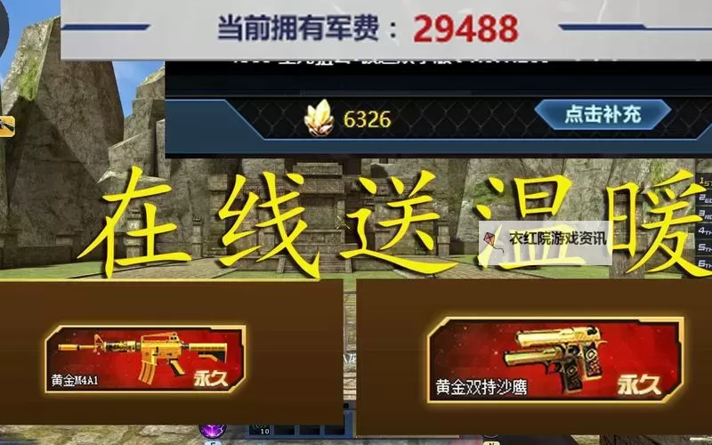 生死狙击黄金军火库技巧2022:全面攻略与实用指南图1