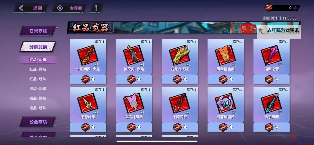 镇魂街天生为王兑换码分享：获取稀有道具的最新攻略图1