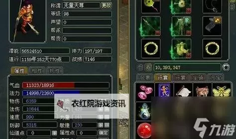 探秘问道追踪符：游戏中的神秘追踪神器图2