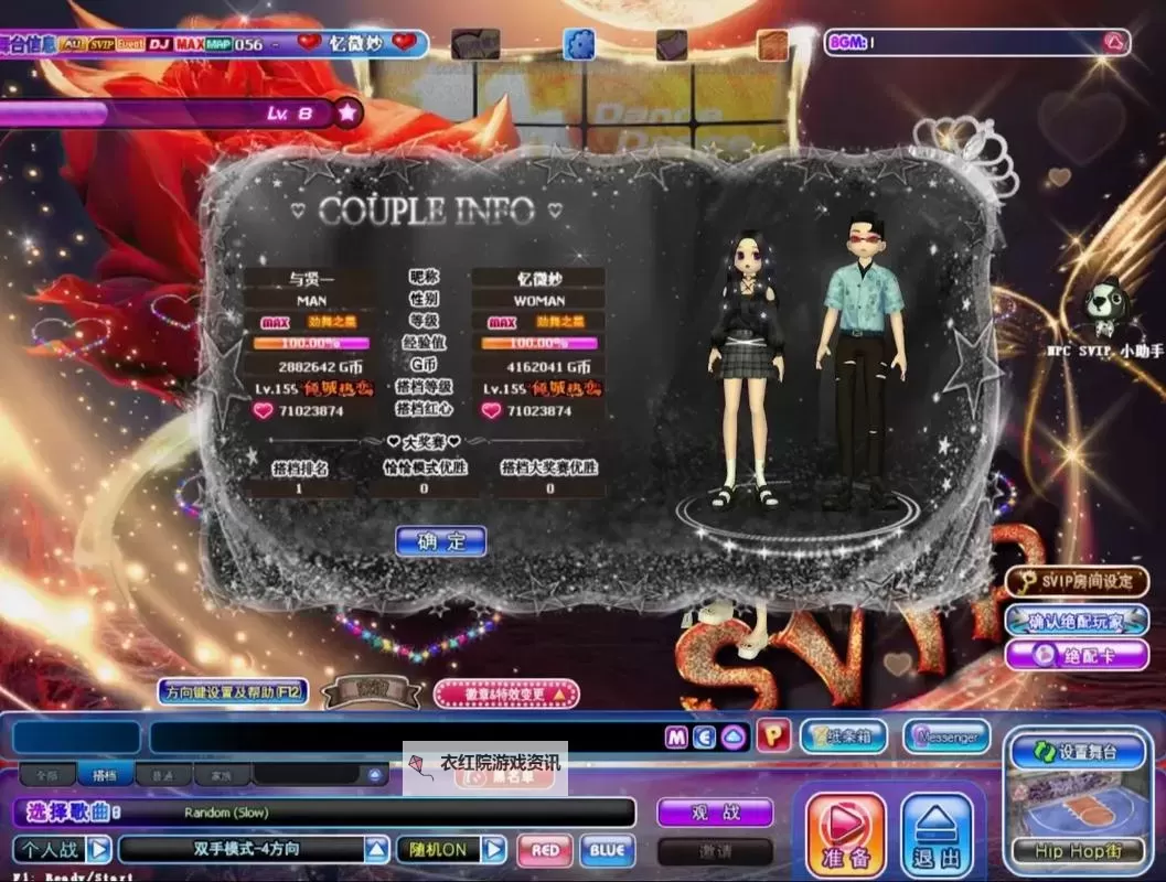 qq炫舞的舞团名字大全：创意灵感汇总助你打造最炫舞团图1