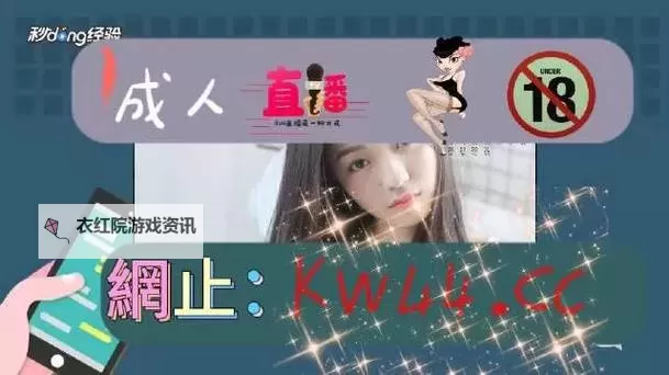 国产伦精品一区二区三区视频女：探索中国成人内容的多样化表现图1