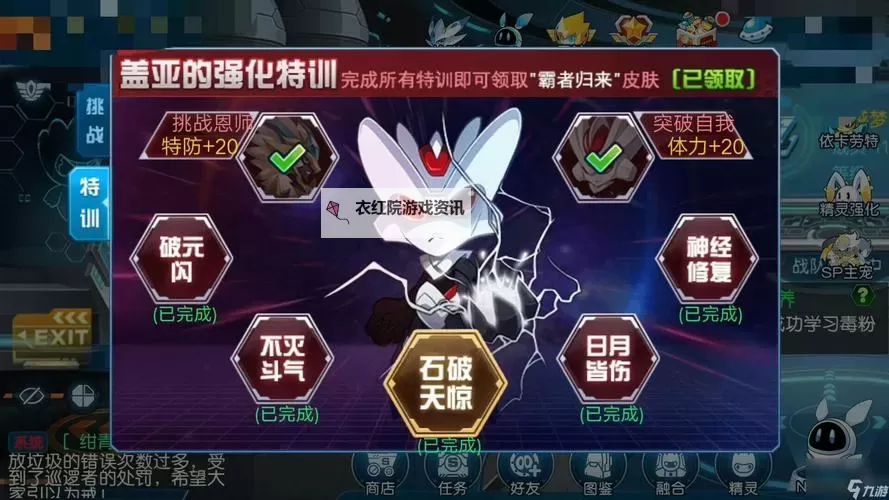 赛尔号盖亚攻略：全面提升战力的实用指南图1