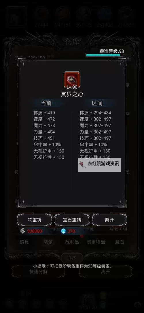 【攻略指南】巨龙之境阵容推荐：最强配队方案与技巧详解图2