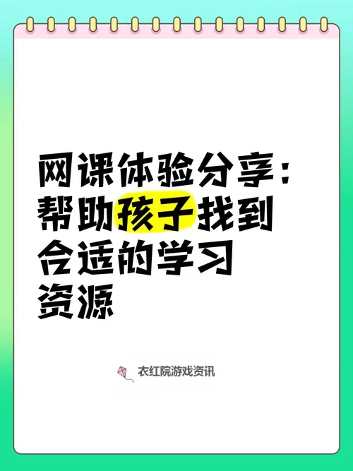 探索优质学习资源：中国讲座网助你成长图1