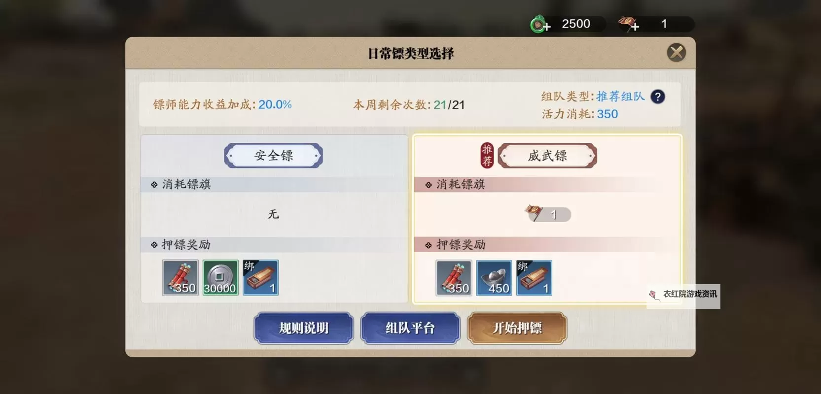 天涯明月刀OL怎么用钱买银两的方法详解图1